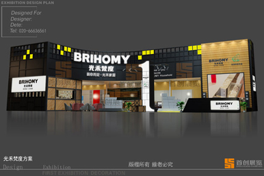 家具展覽設計搭建公司案例